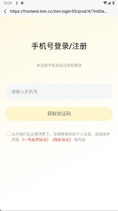 inm app(һ�������̰�)
