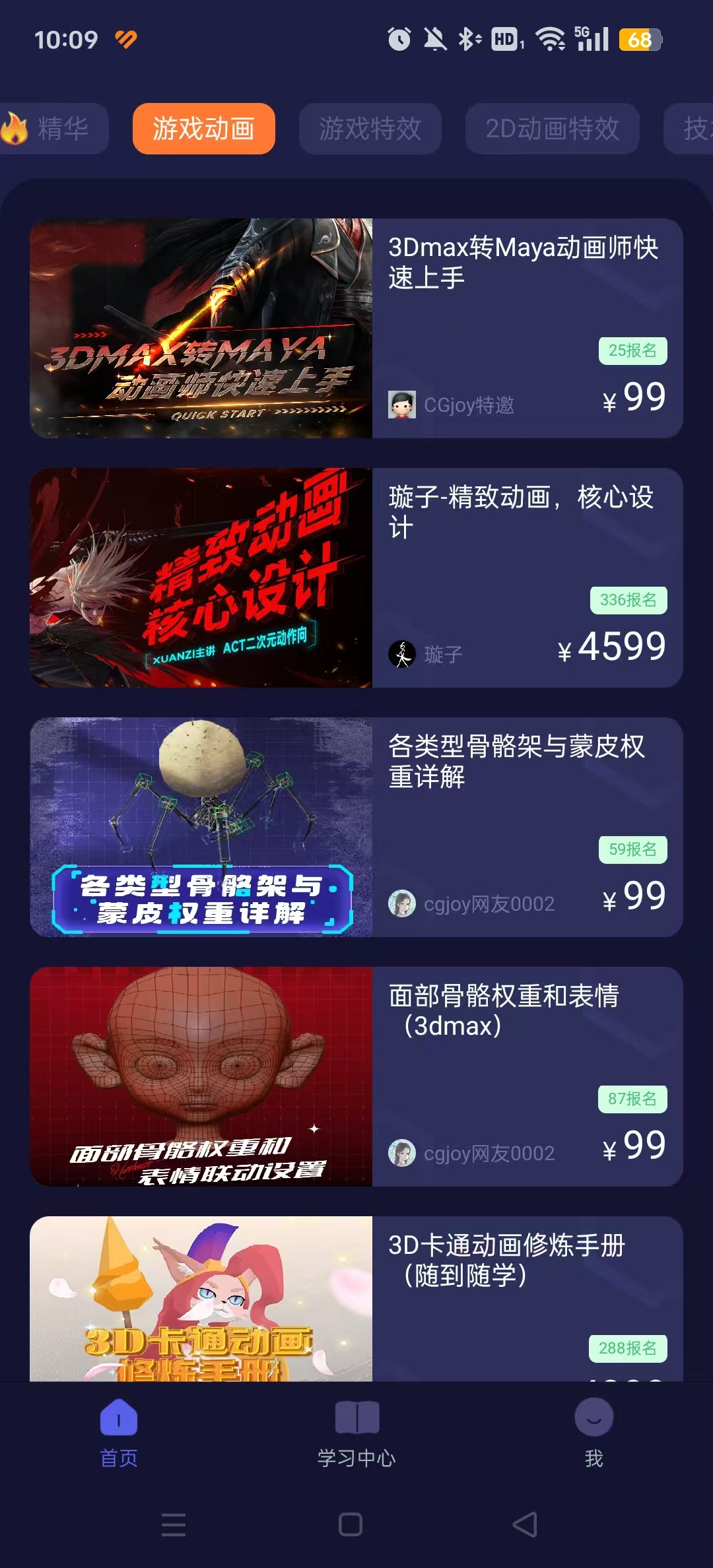 cgjoy���ð�׿��app��ͼ7