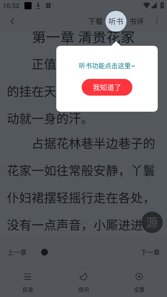 ȫ�ĳ�������v5.0.2��ͼ2