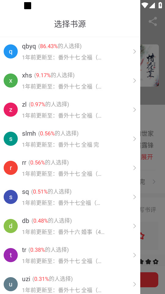 ȫ�ĳ�������v5.0.2��ͼ0