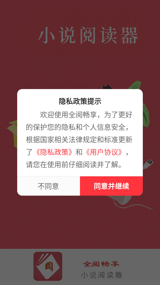 ȫ�ĳ�������v5.0.2��ͼ9