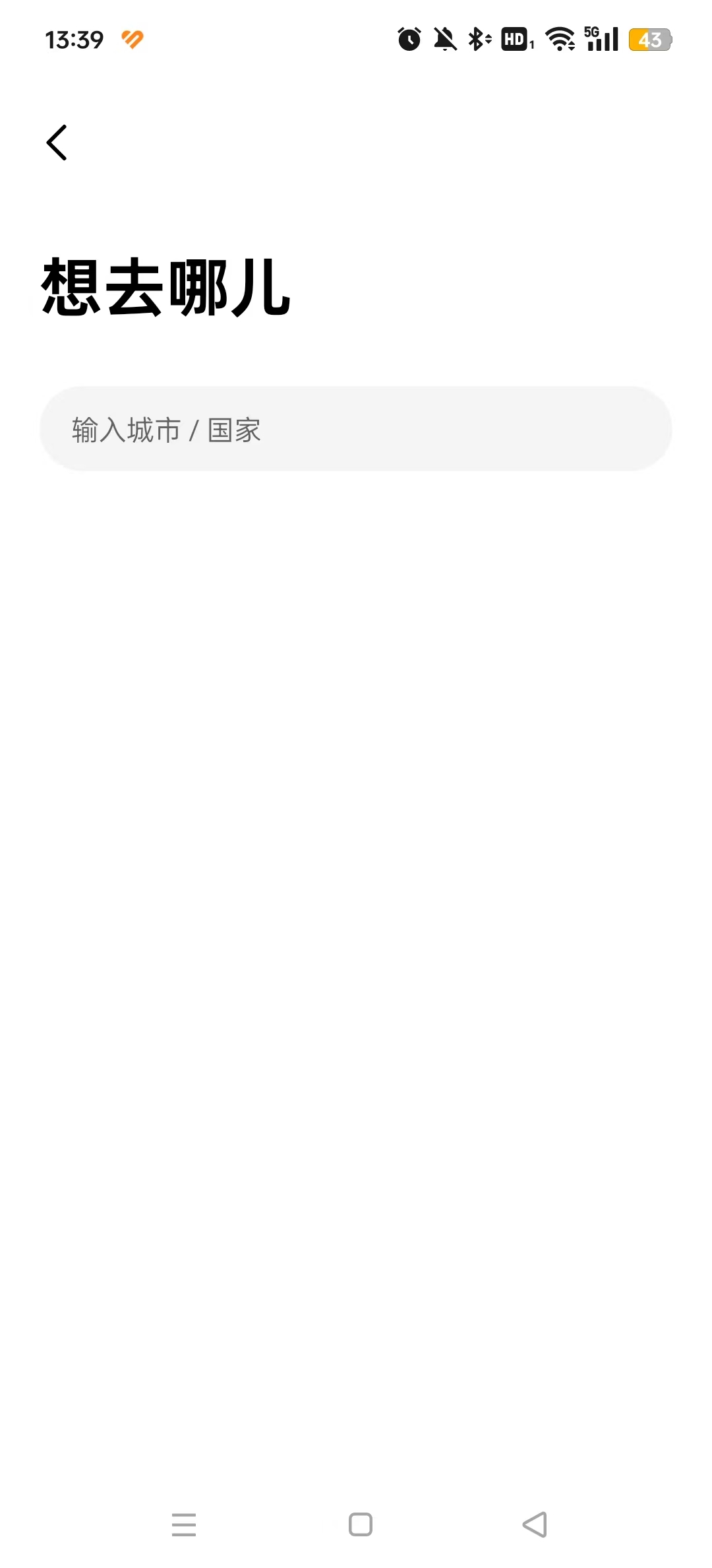 圆周旅迹app安卓版截图8