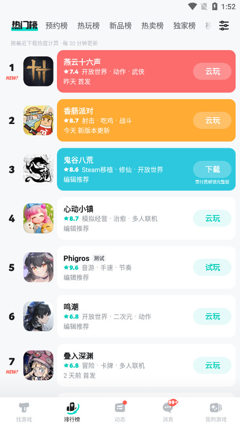 TapTap��Ϸ����v2.96.3-rel#100100 �ٷ����ͼ1