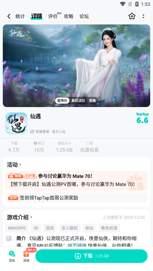 TapTap��Ϸ����v2.96.3-rel#100100 �ٷ����ͼ7
