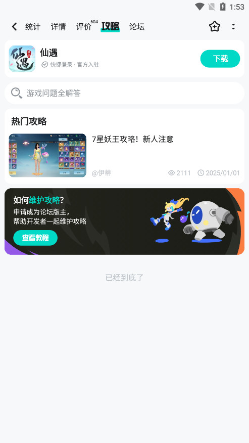 TapTap��Ϸ����v2.96.3-rel#100100 �ٷ����ͼ9