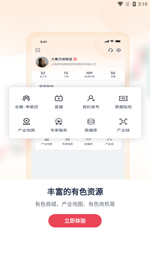 ������ɫapp�ٷ����ͼ2