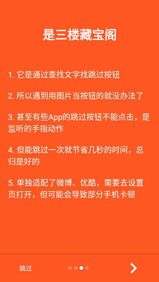 ��¥��Ծ����v3.4.5��ͼ7