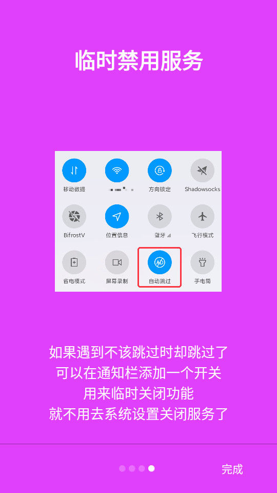 ��¥��Ծ����v3.4.5��ͼ8