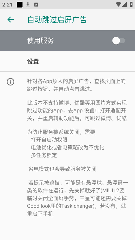 ��¥��Ծ����v3.4.5��ͼ1