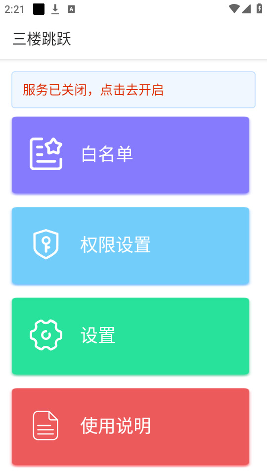 ��¥��Ծ����v3.4.5��ͼ0