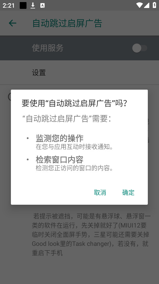 ��¥��Ծ����v3.4.5��ͼ2