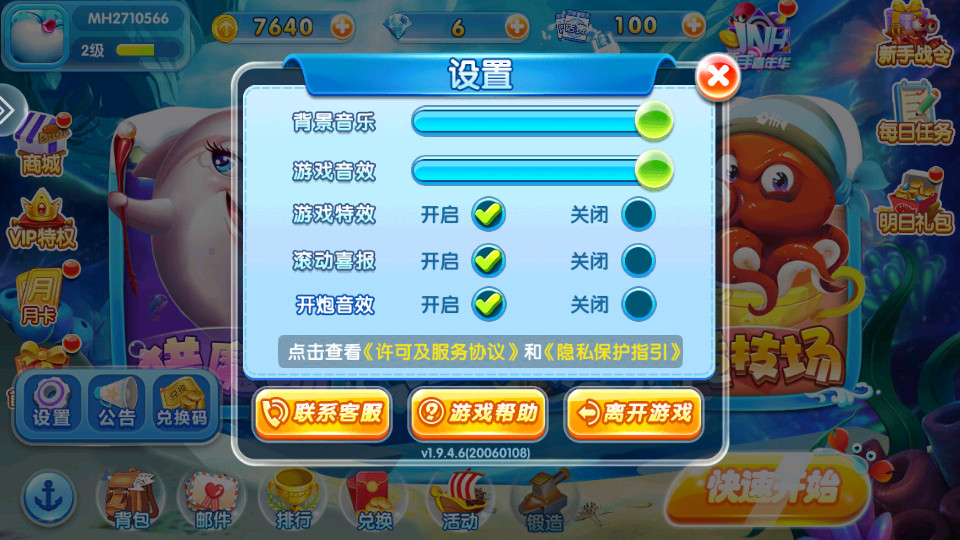 �������޽�������2�ٷ�����v99.1��ͼ1