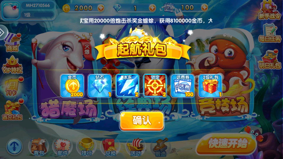 �������޽�������2�ٷ�����v99.1��ͼ9