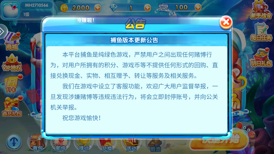 �������޽�������2�ٷ�����v99.1��ͼ10