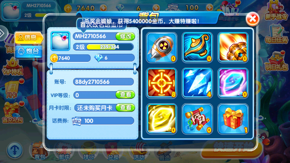 �������޽�������2�ٷ�����v99.1��ͼ2