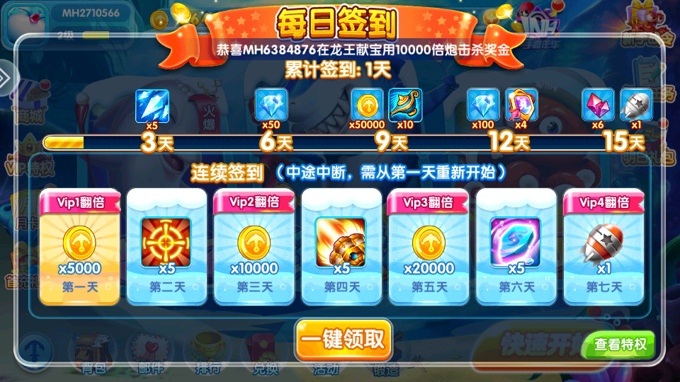 �������޽�������2�ٷ�����v99.1��ͼ4