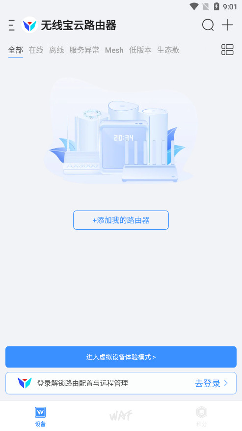 ���������߱�appv4.11.0 ���°汾��ͼ4
