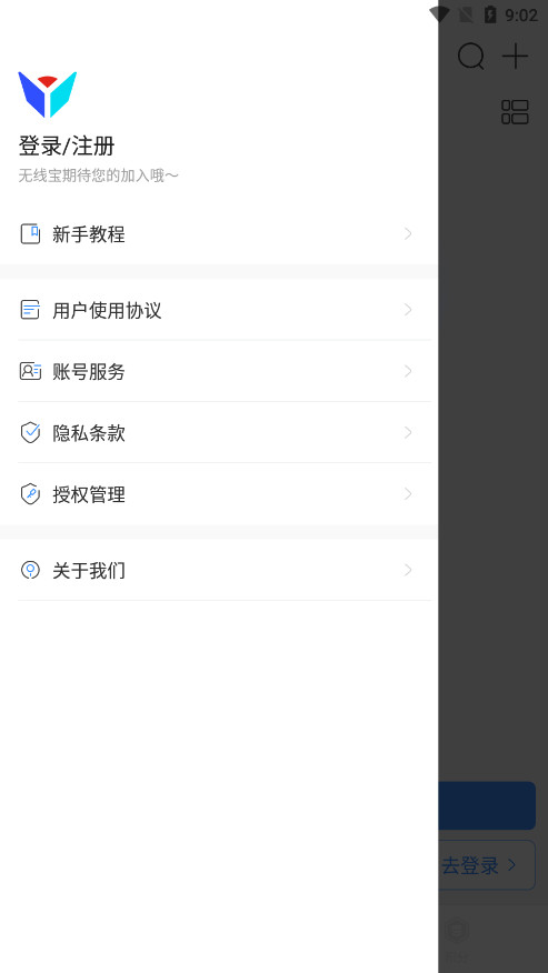���������߱�appv4.11.0 ���°汾��ͼ7