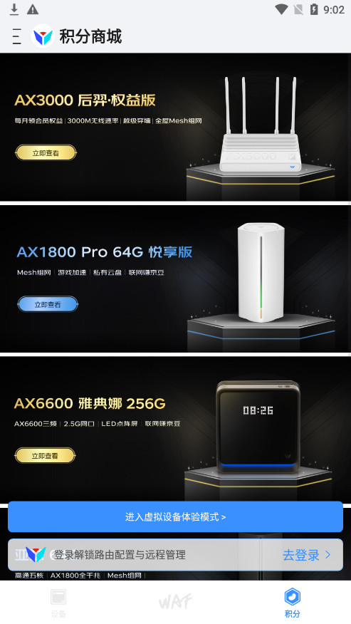 ���������߱�appv4.11.0 ���°汾��ͼ8