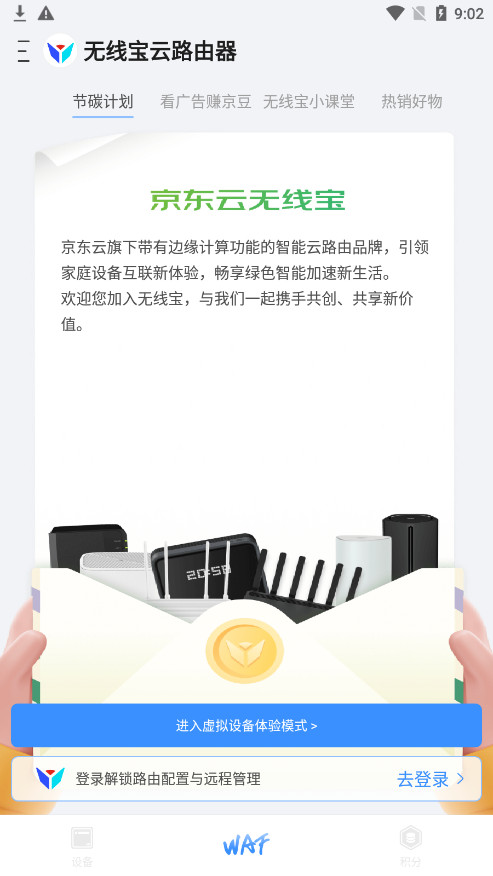 ���������߱�appv4.11.0 ���°汾��ͼ9