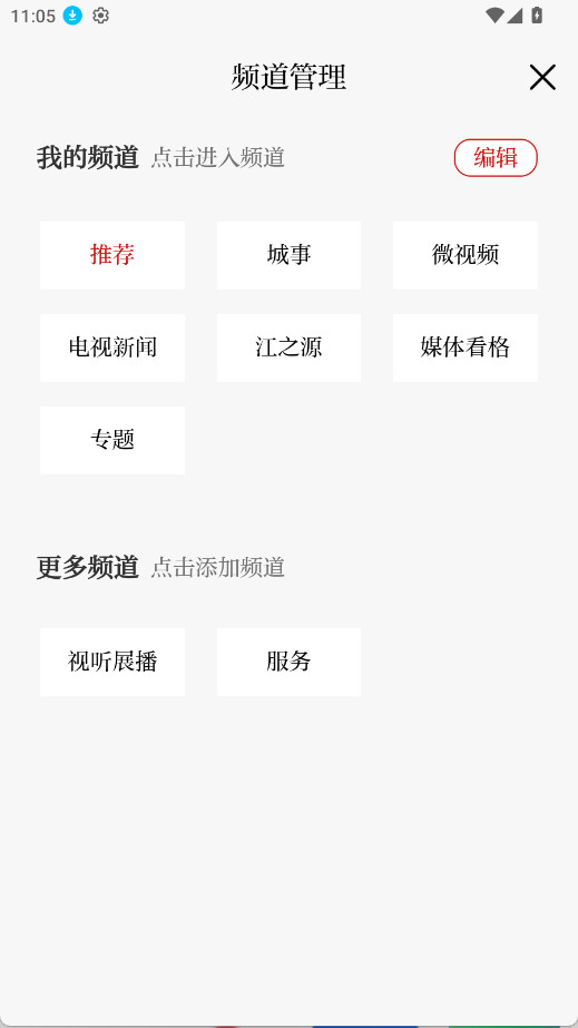 ������appv2.3.8��ͼ4
