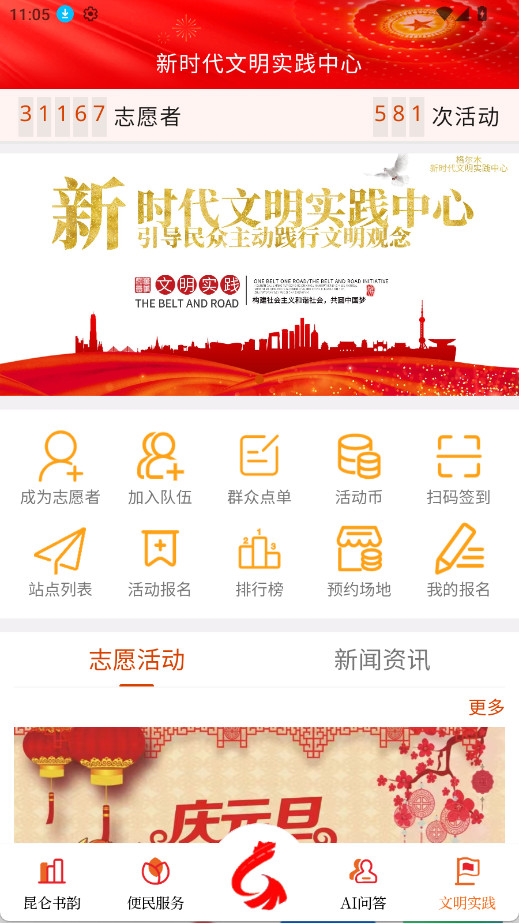 ������appv2.3.8��ͼ2