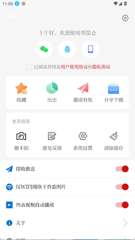 ������appv2.3.8��ͼ0