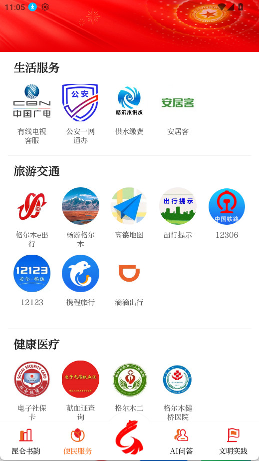 ������appv2.3.8��ͼ3