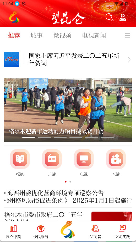 ������appv2.3.8��ͼ5