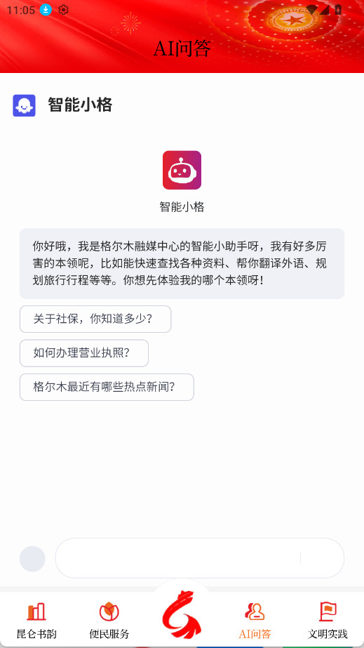 ������appv2.3.8��ͼ1