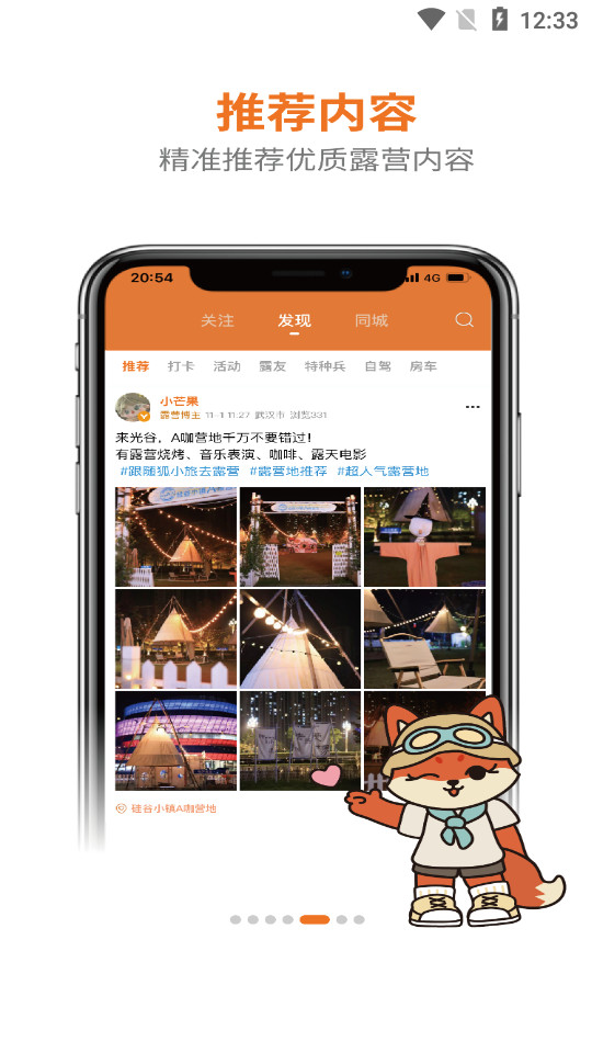 ��С��app�ٷ���v1.6.0��ͼ4