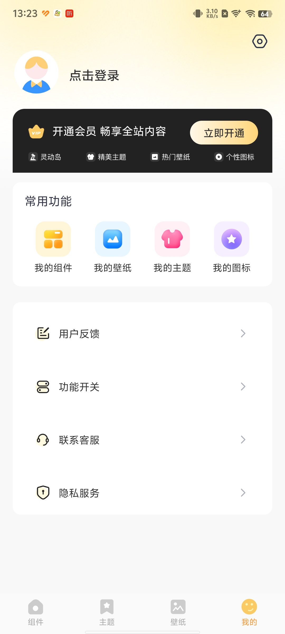 ����С������appv1.1.8��ͼ1