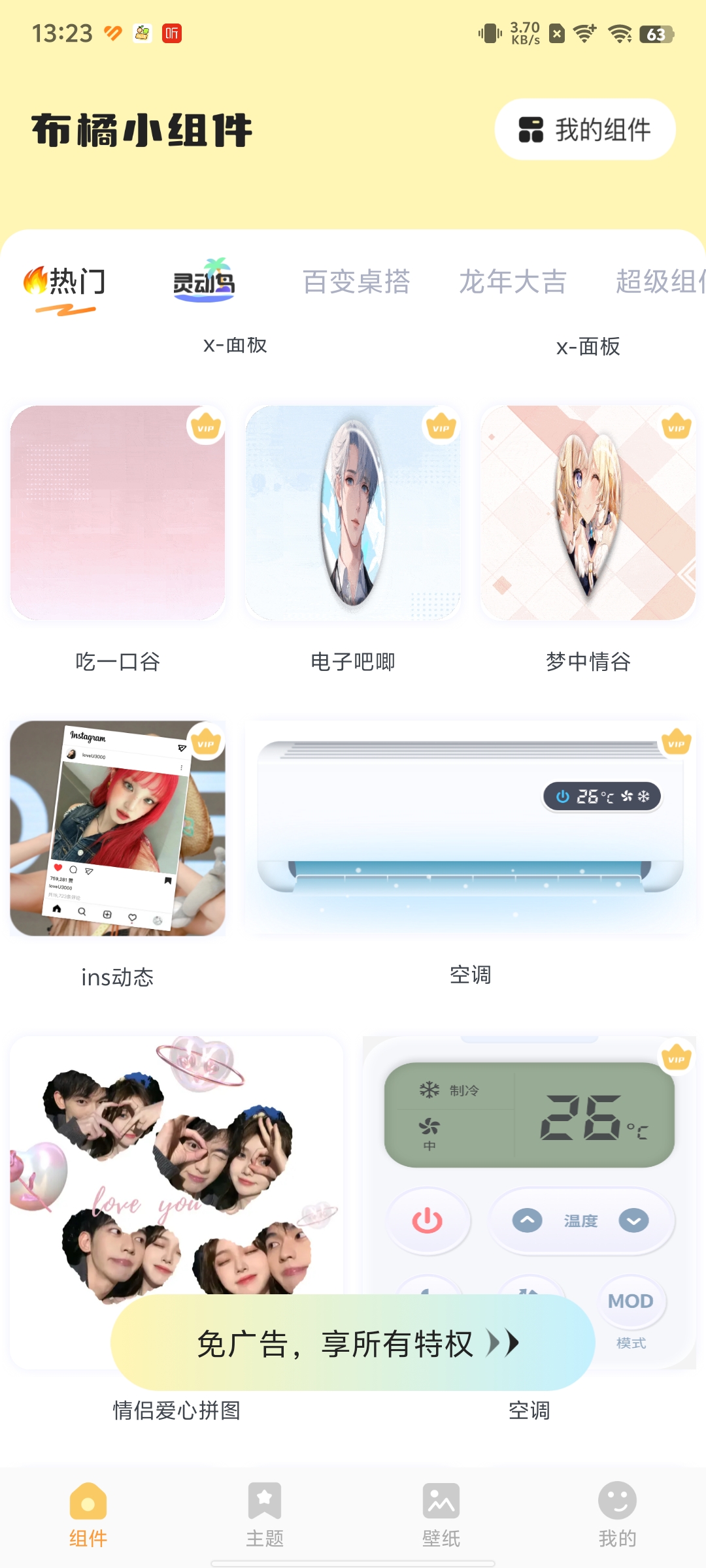 ����С������appv1.1.8��ͼ7