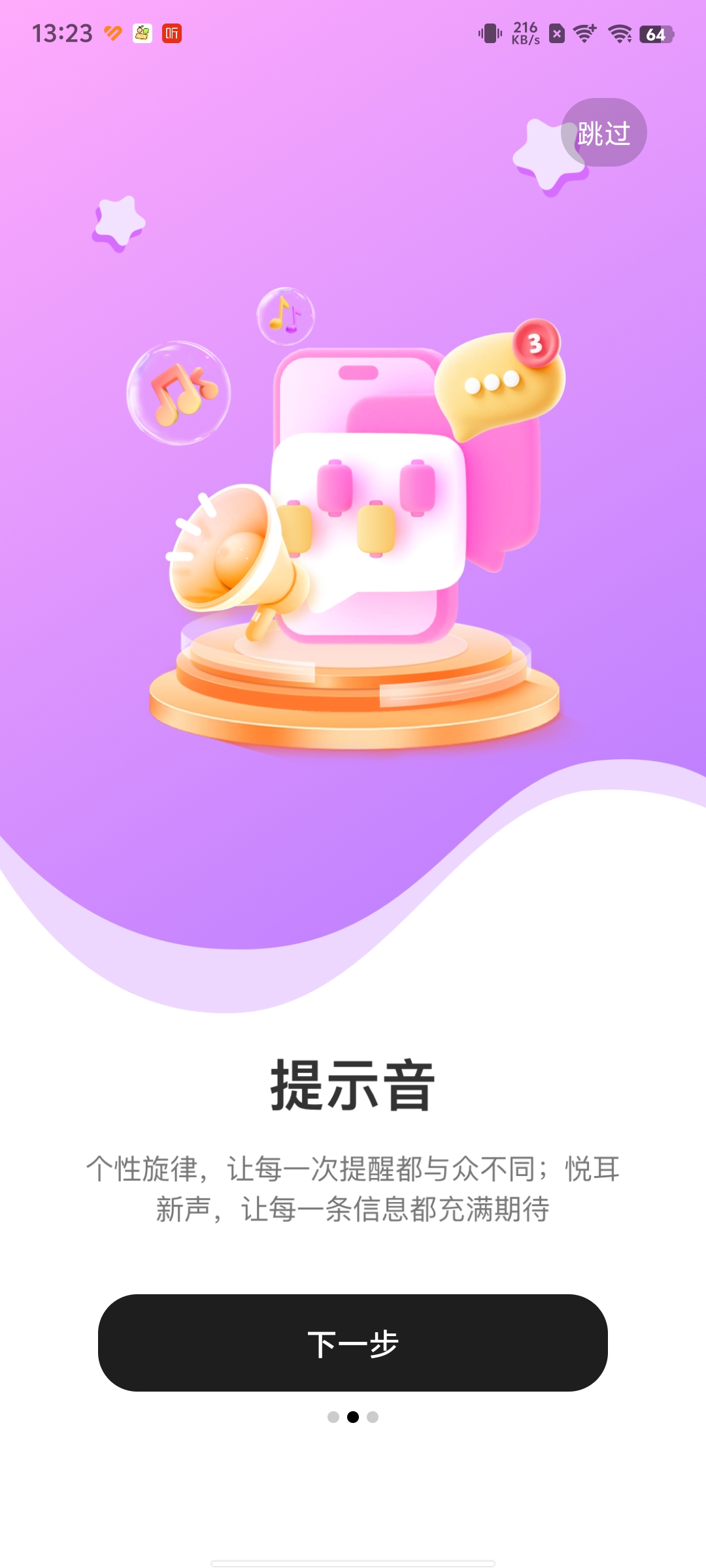 ����С������appv1.1.8��ͼ2