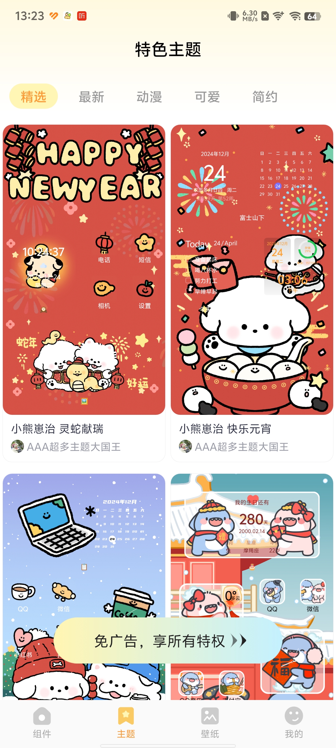 ����С������appv1.1.8��ͼ8