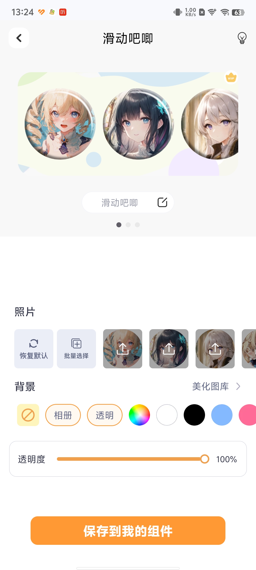 ����С������appv1.1.8��ͼ3