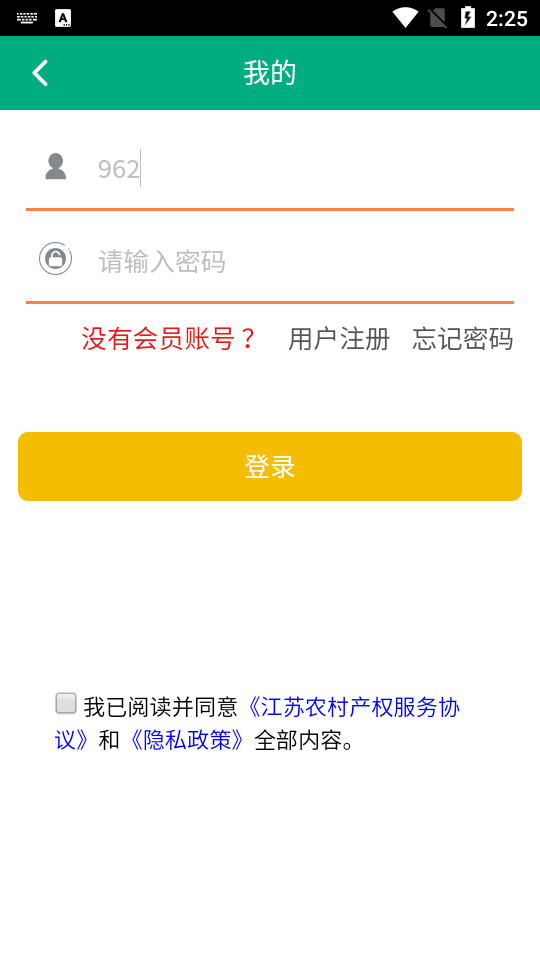 ����ũ���Ȩ����appv1.1.6��ͼ1