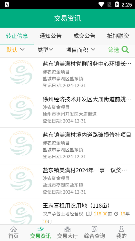 ����ũ���Ȩ����appv1.1.6��ͼ3