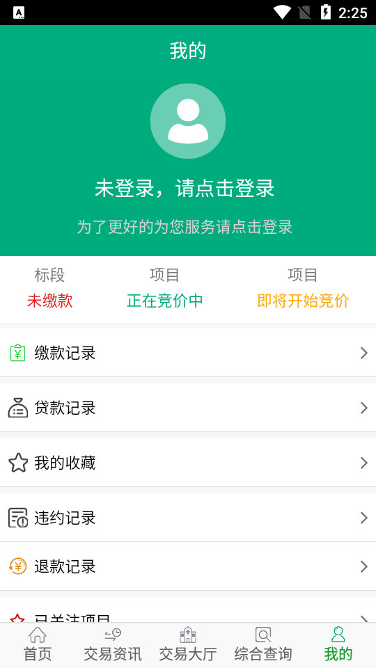 ����ũ���Ȩ����appv1.1.6��ͼ5