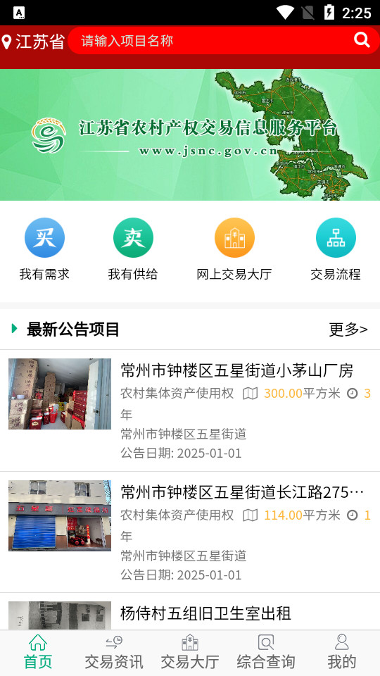 ����ũ���Ȩ����appv1.1.6��ͼ7