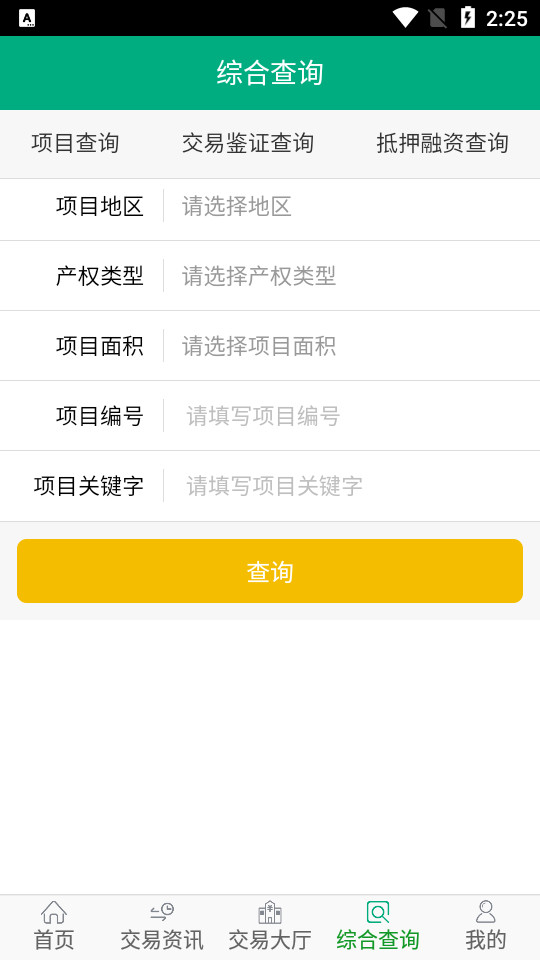 ����ũ���Ȩ����appv1.1.6��ͼ6