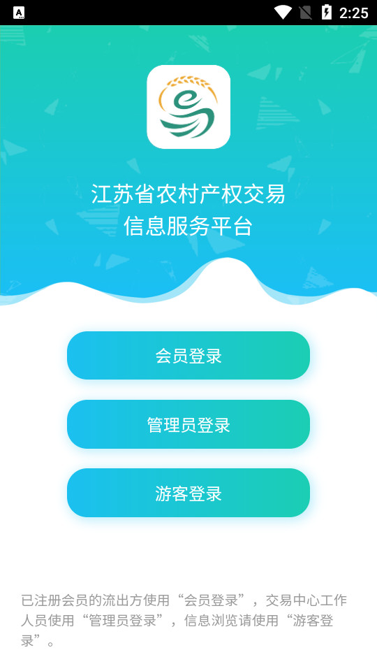 ����ũ���Ȩ����appv1.1.6��ͼ8