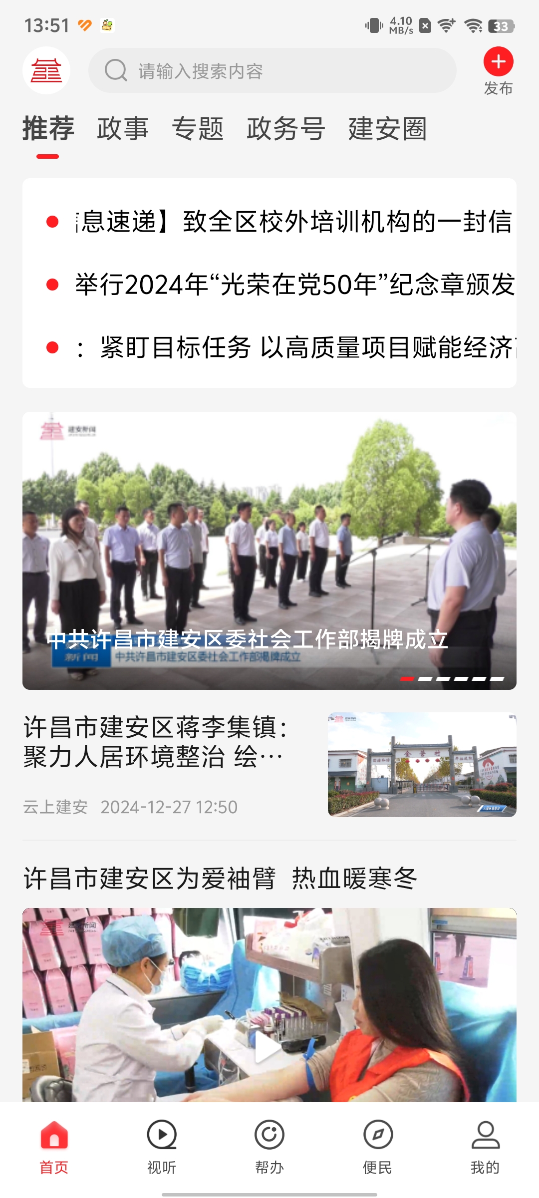 ���Ͻ���app���°汾v3.0.0��ͼ7