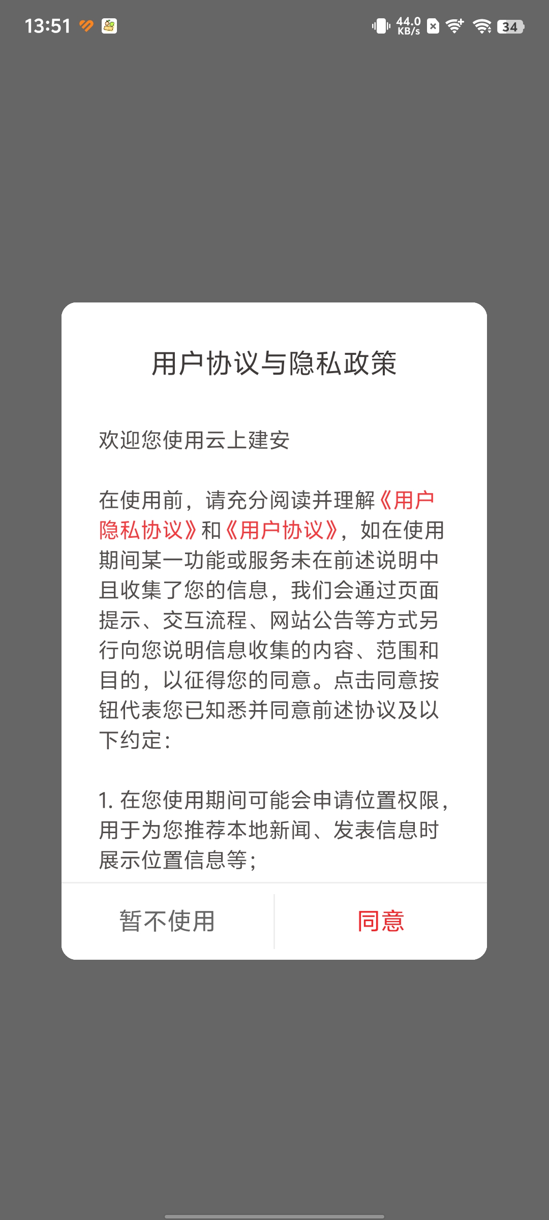 ���Ͻ���app���°汾v3.0.0��ͼ3