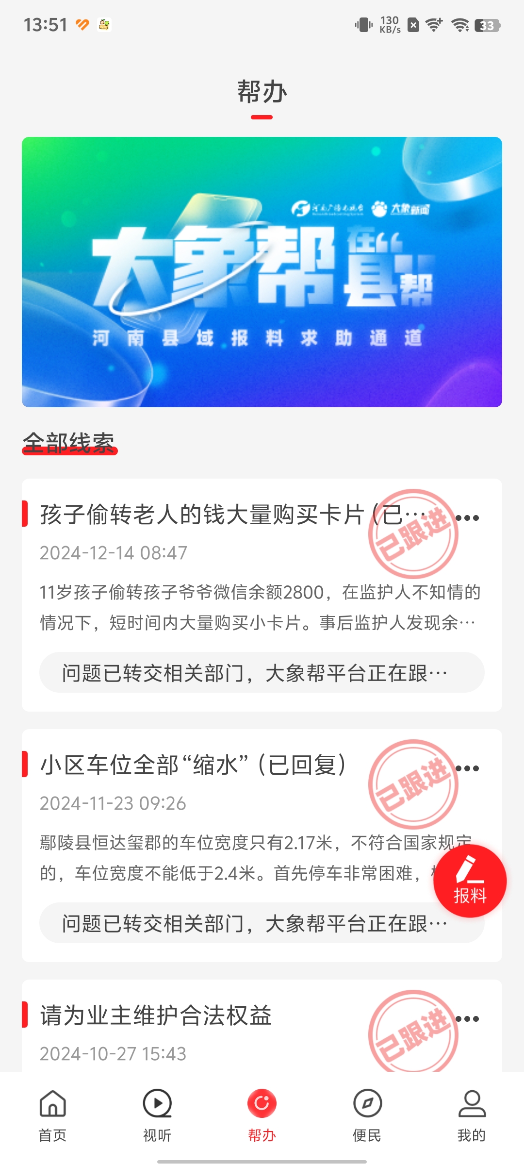 ���Ͻ���app���°汾v3.0.0��ͼ6