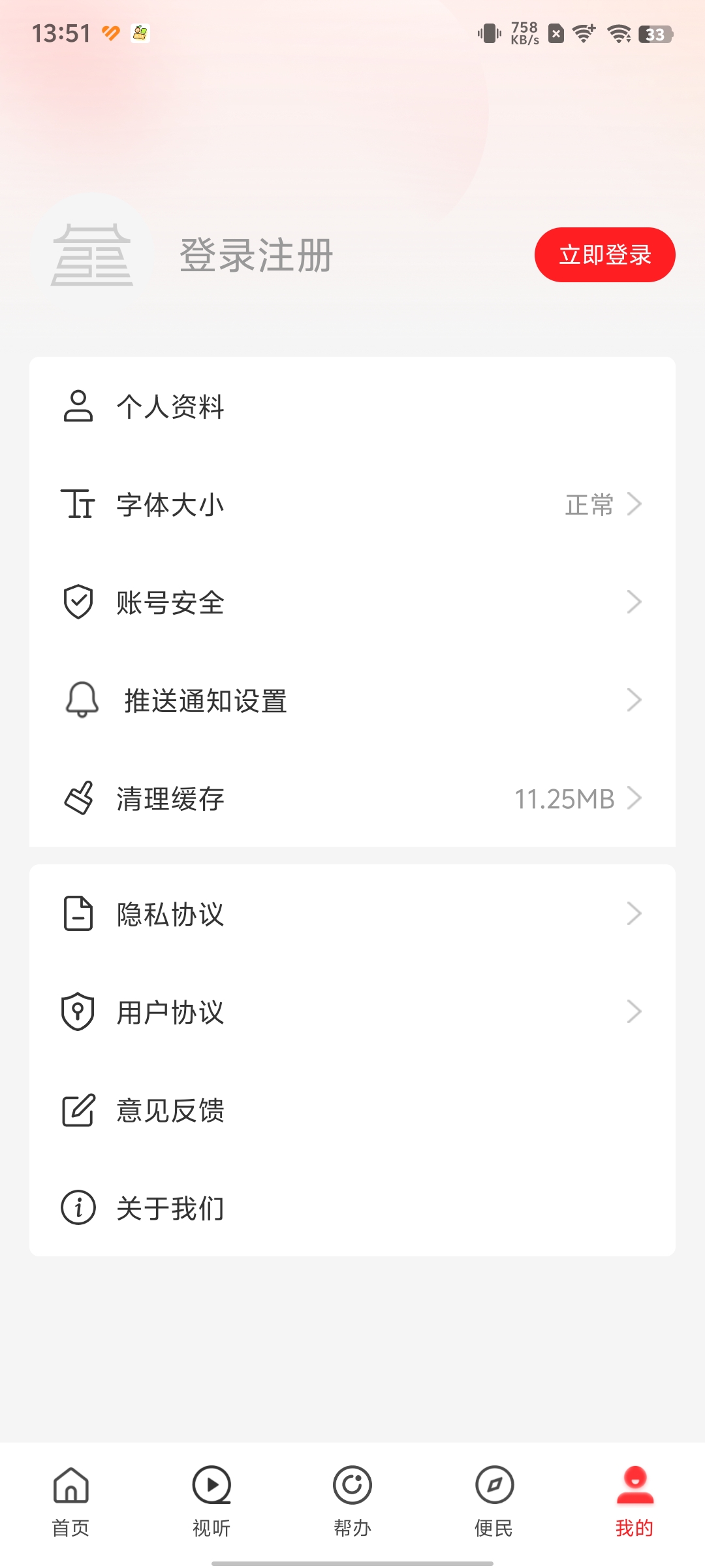 ���Ͻ���app���°汾v3.0.0��ͼ5