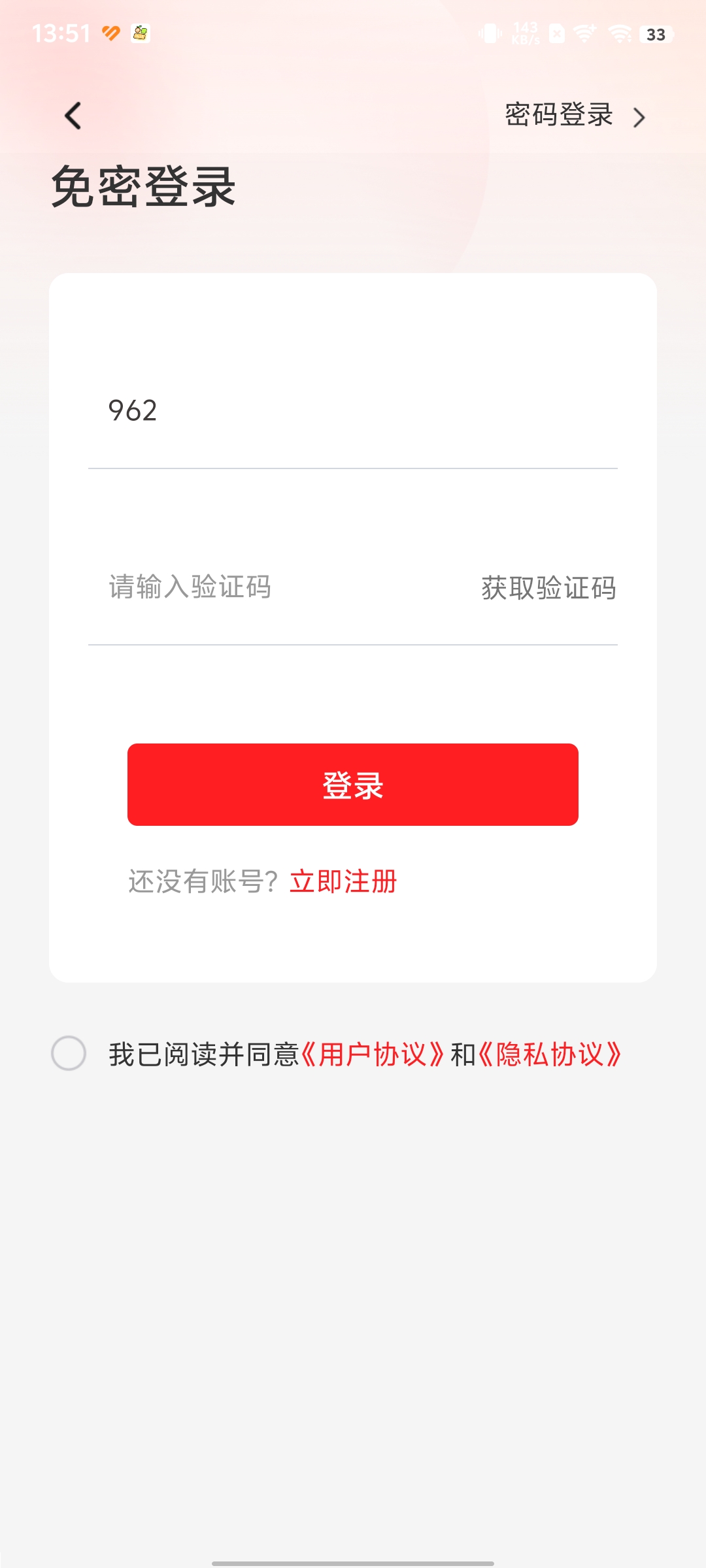 ���Ͻ���app���°汾v3.0.0��ͼ4
