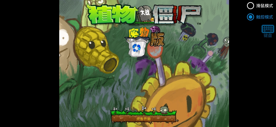 ֲ���ս��ʬ������ͼ0