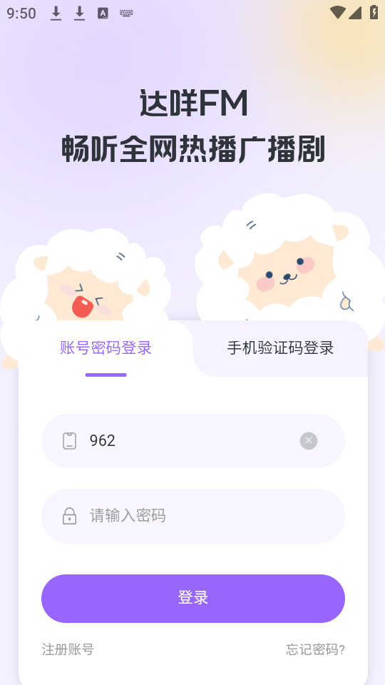 ����fm����v1.1.6��ͼ3