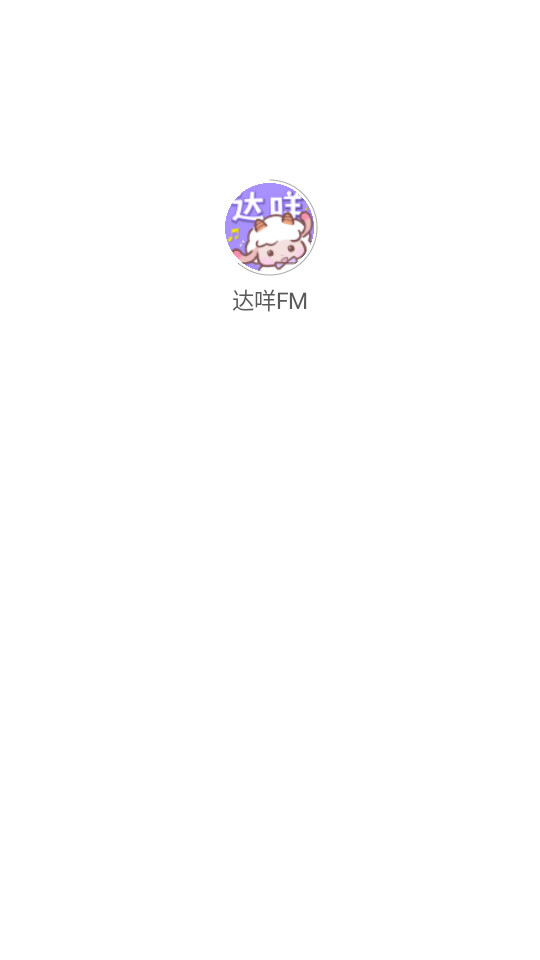 ����fm����v1.1.6��ͼ6